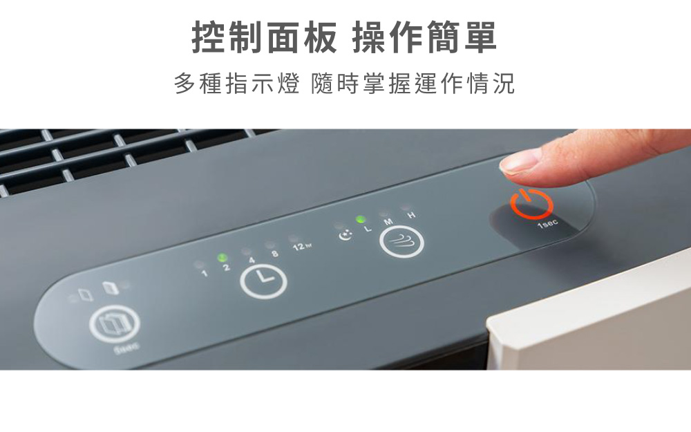 控制面板操作簡單