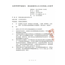 DTA商品免驗函